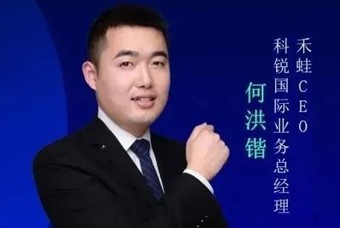 禾蛙CEO：为行业内卷破局，在“蛙声一片”中谋共赢、启丰年