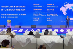 凯发K8国际高勇：立足新阶段 以新理念、新格局为人力资源产业高质量开展蓄动能