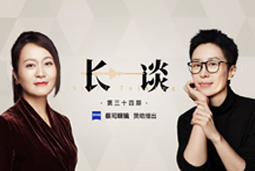 曾诚X脱不花《长谈》：AI时代的工作真相